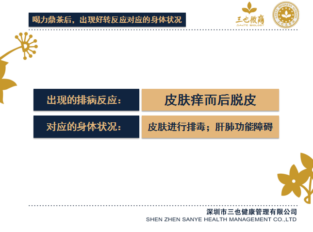 皮痒.png