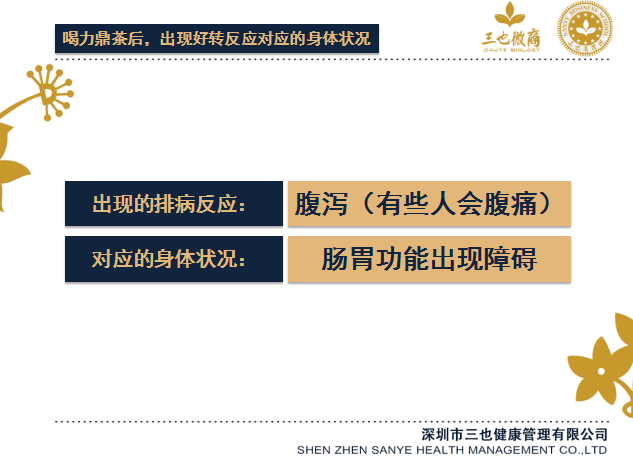 腹泻.png