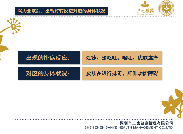 红疹.png
