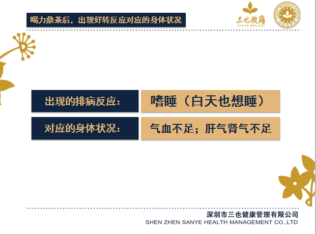 睡觉.png